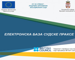 ЕЛЕКТРОНСКА БАЗА СУДСКЕ ПРАКСЕ