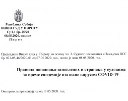 Правила понашања запослених и странака у судовима за време епидемије изазване вирусом COVID-19
